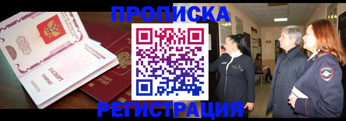 найти адрес прописки в Снежинске