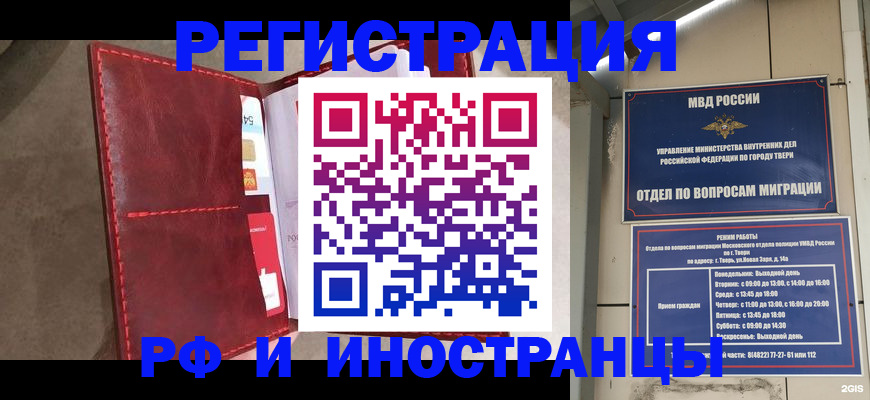 временная регистрация 2025 в Снежинске