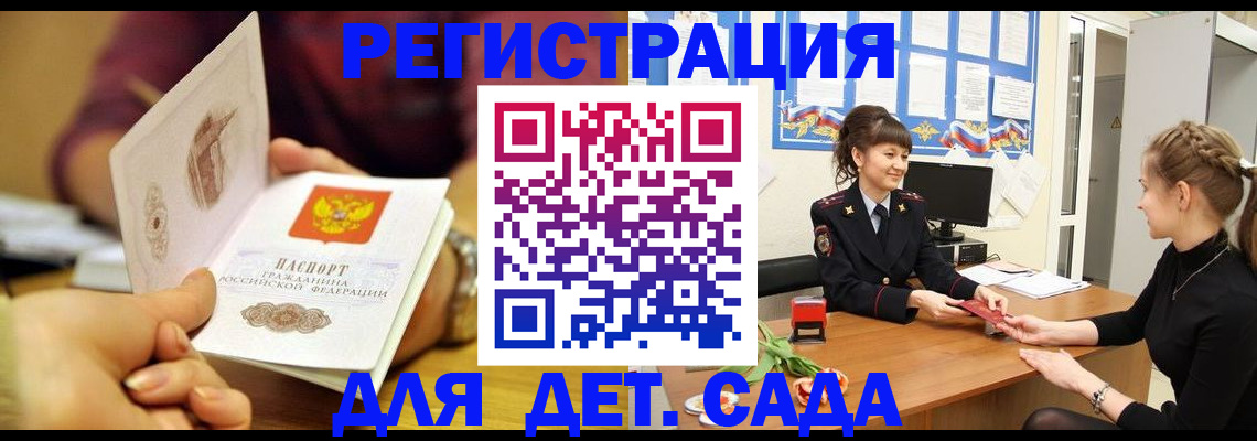 временная регистрация адрес в Снежинске