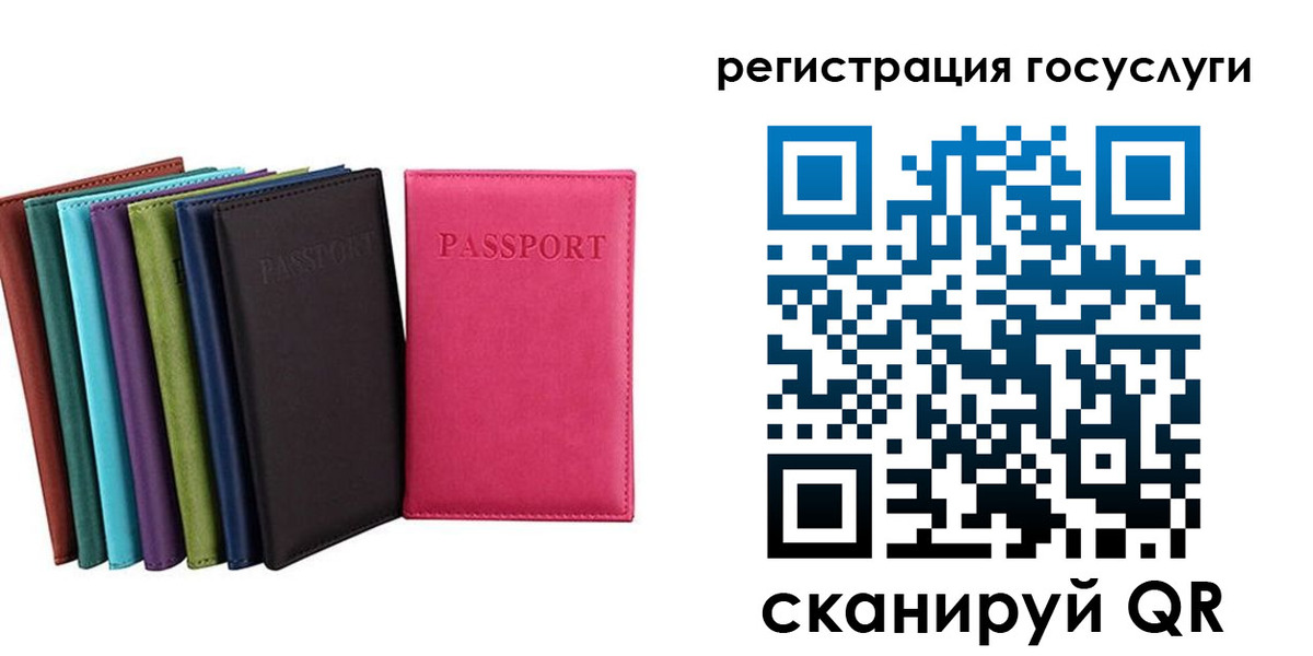 прописка гарантия в Снежинске