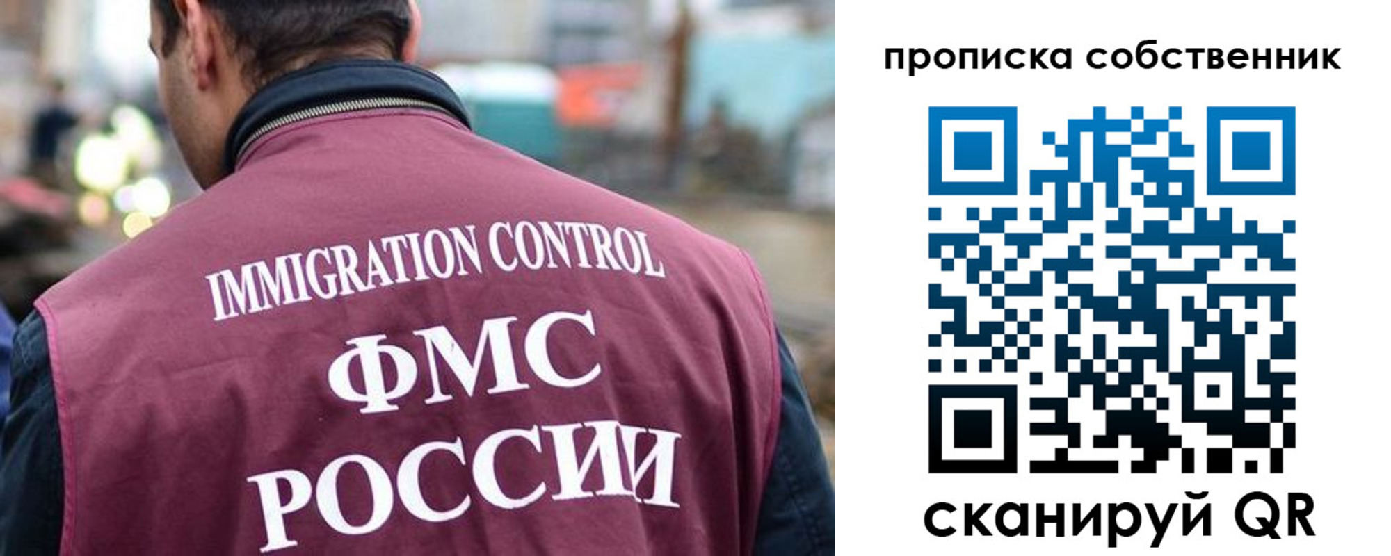временная регистрация для школы в Снежинске