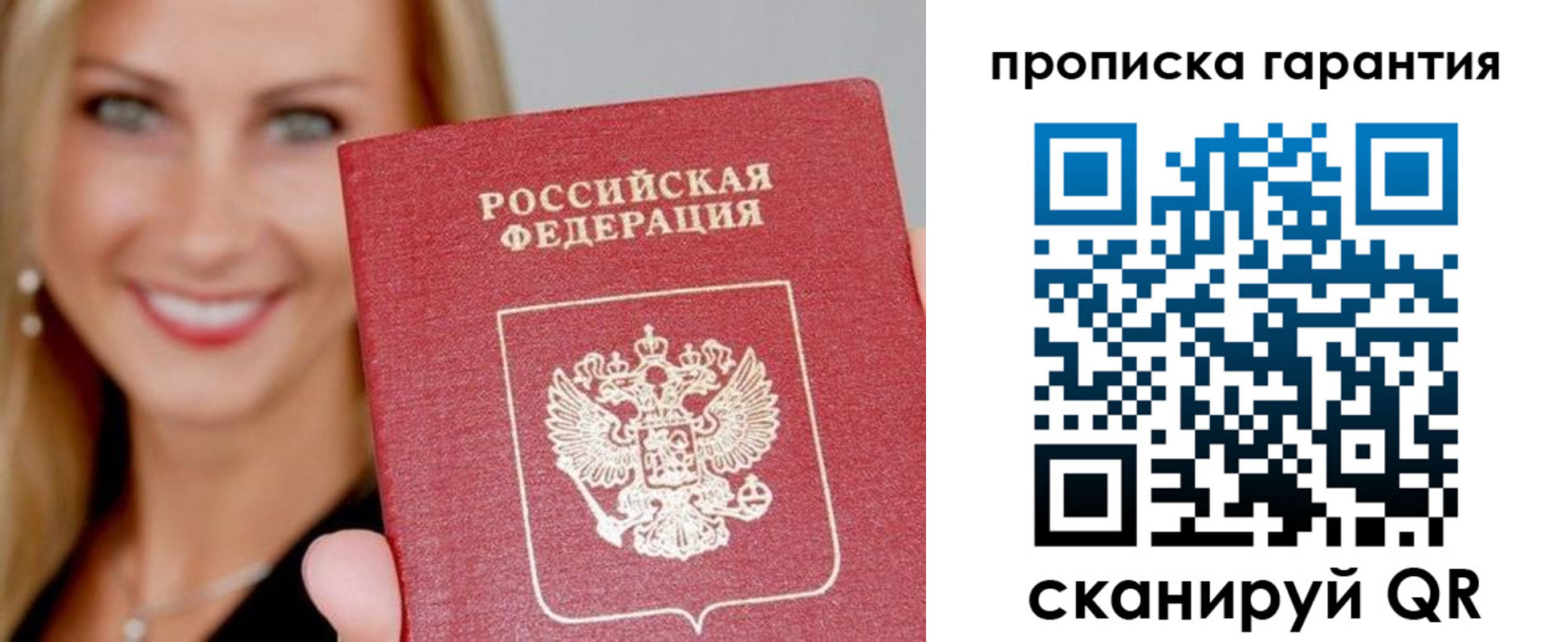 временная регистрация в Снежинске