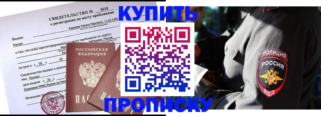 пропишу в квартире в Снежинске