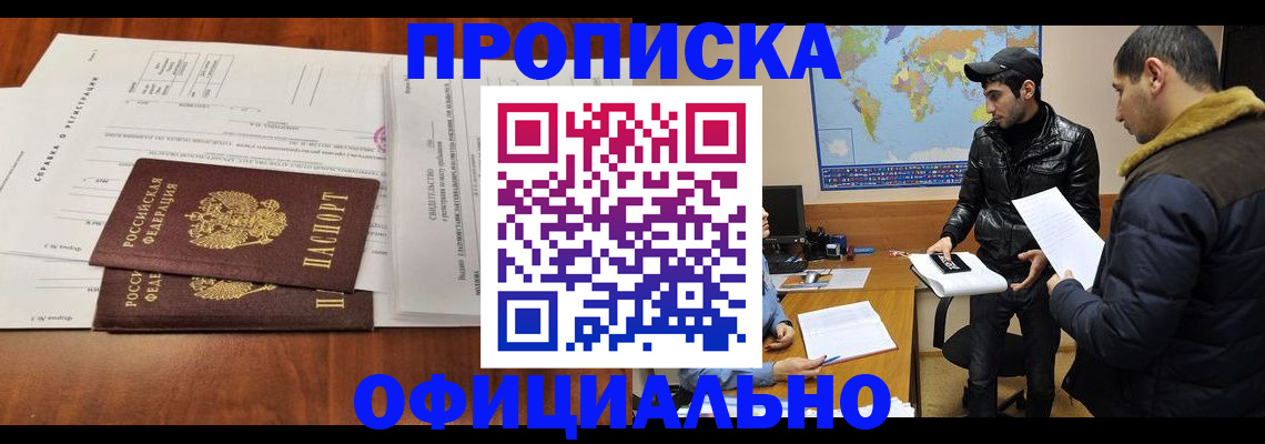 прописка для кредита в Снежинске