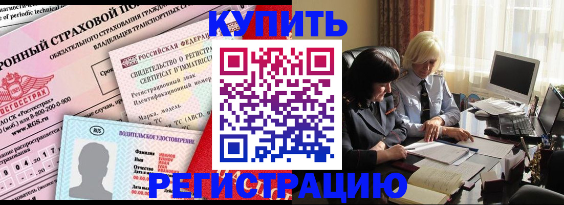 временная регистрация госуслуги в Снежинске