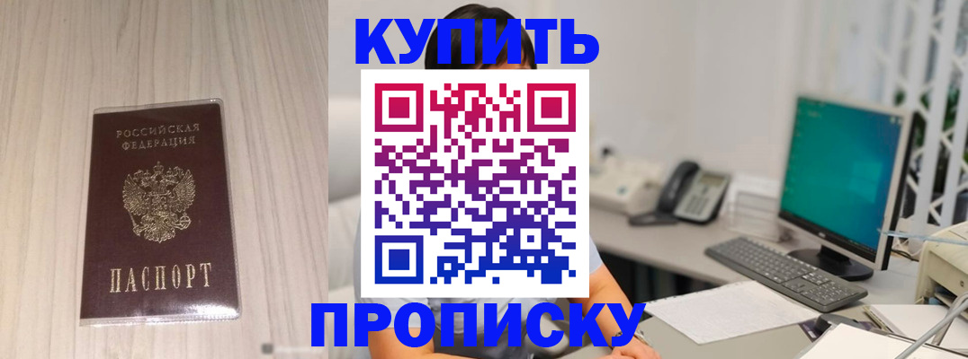 миграционный учет в Снежинске