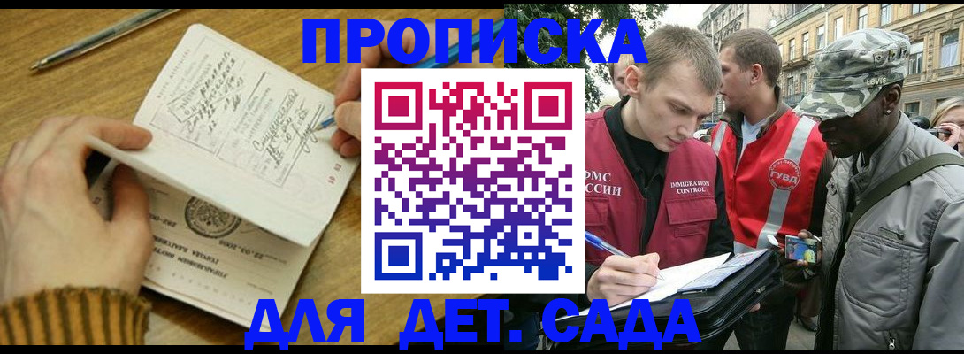 найти адрес прописки в Снежинске