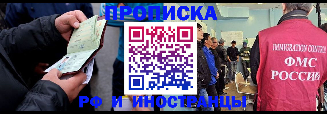 временная регистрация в Снежинске