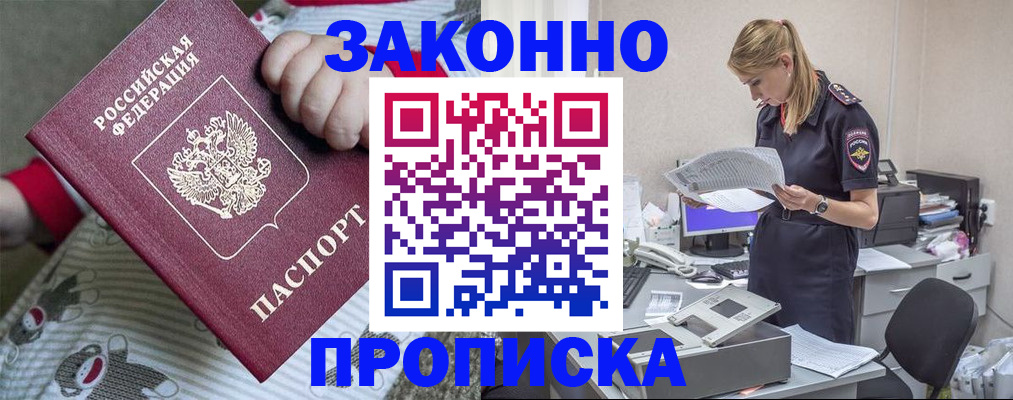 временная регистрация поиск в Снежинске